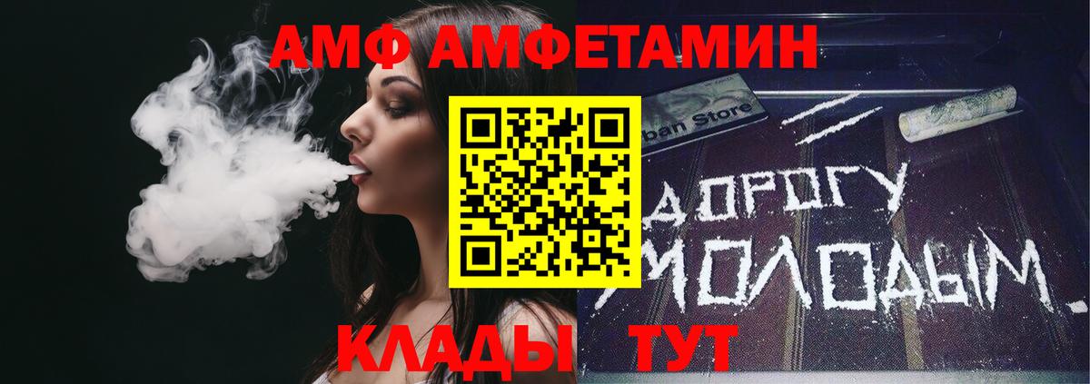 АМФЕТАМИН  Вход с VPN  Amphetamine  Звенигород  АМФЕТАМИН 97% 