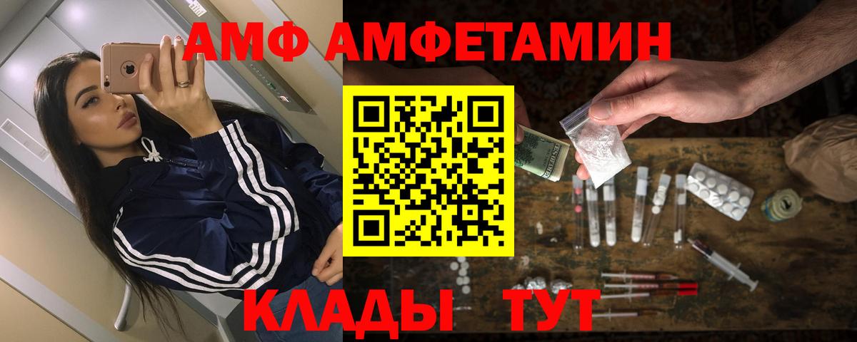 Amphetamine Premium Звенигород