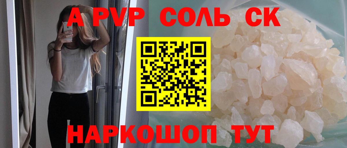 Звенигород  Alfa_PVP  Вход с VPN  A PVP крисы CK  APVP кристаллы 