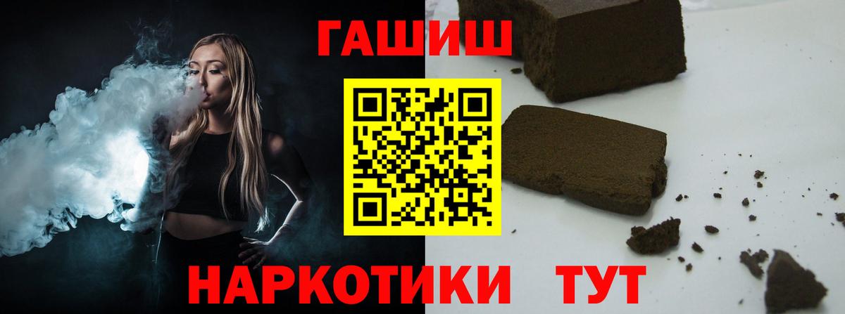 Гашиш гарик Звенигород