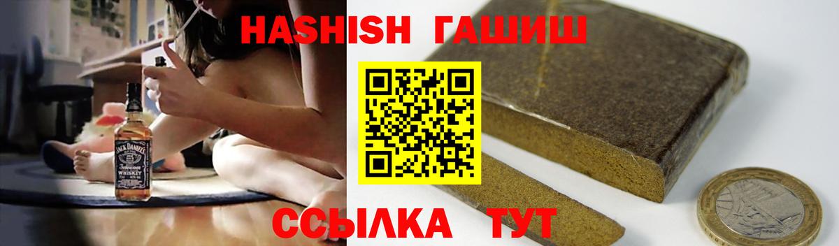 Гашиш гашик  ГАШ гарик  Гашиш  наркошоп  Вход с VPN  Звенигород 