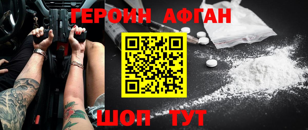 ГЕРОИН гречка  Вход с VPN  Звенигород 