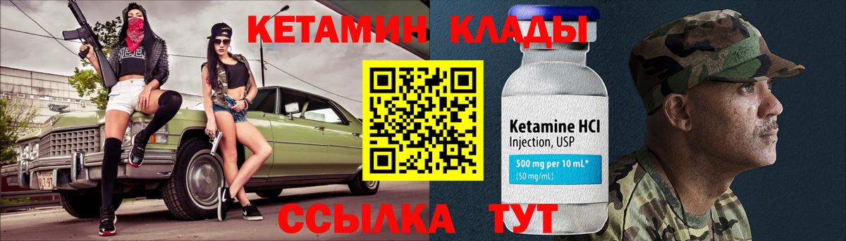 КЕТАМИН ketamine  Вход с VPN  Звенигород  Кетамин ketamine 