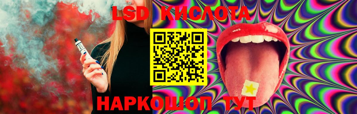 Звенигород  LSD-25 экстази кислота  ЛСД экстази кислота  Вход с VPN 