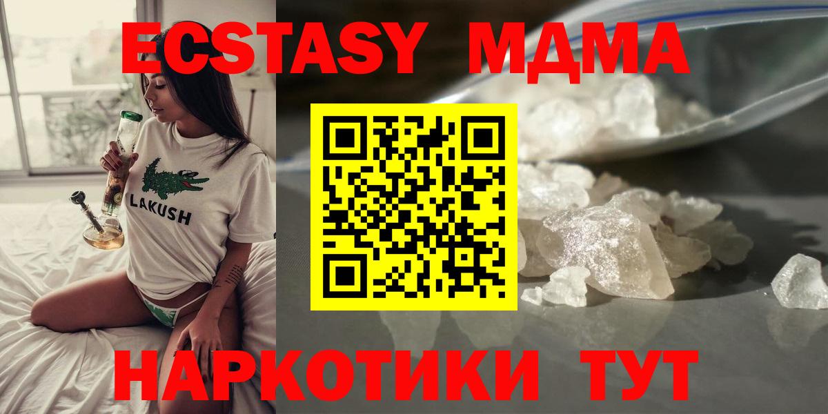 MDMA VHQ  Вход с VPN  Звенигород  МДМА Molly 