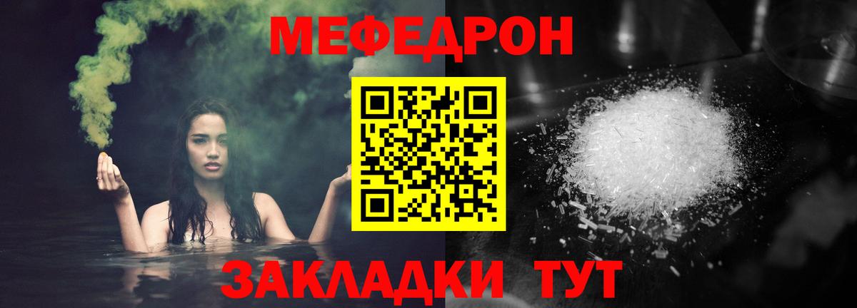 Меф кристаллы Звенигород