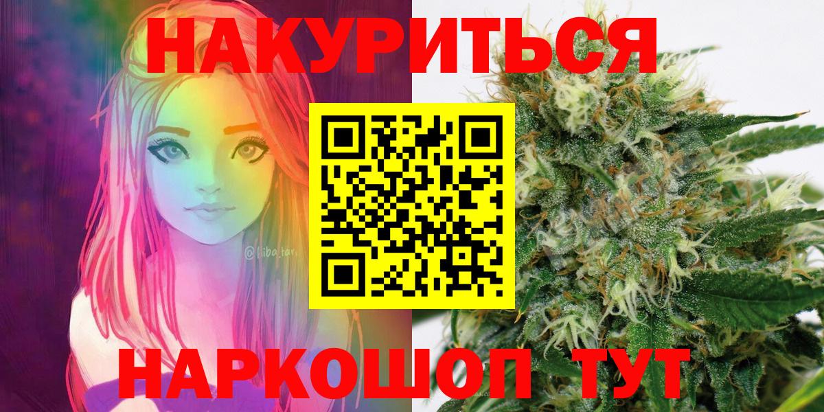 Канабис планчик Звенигород